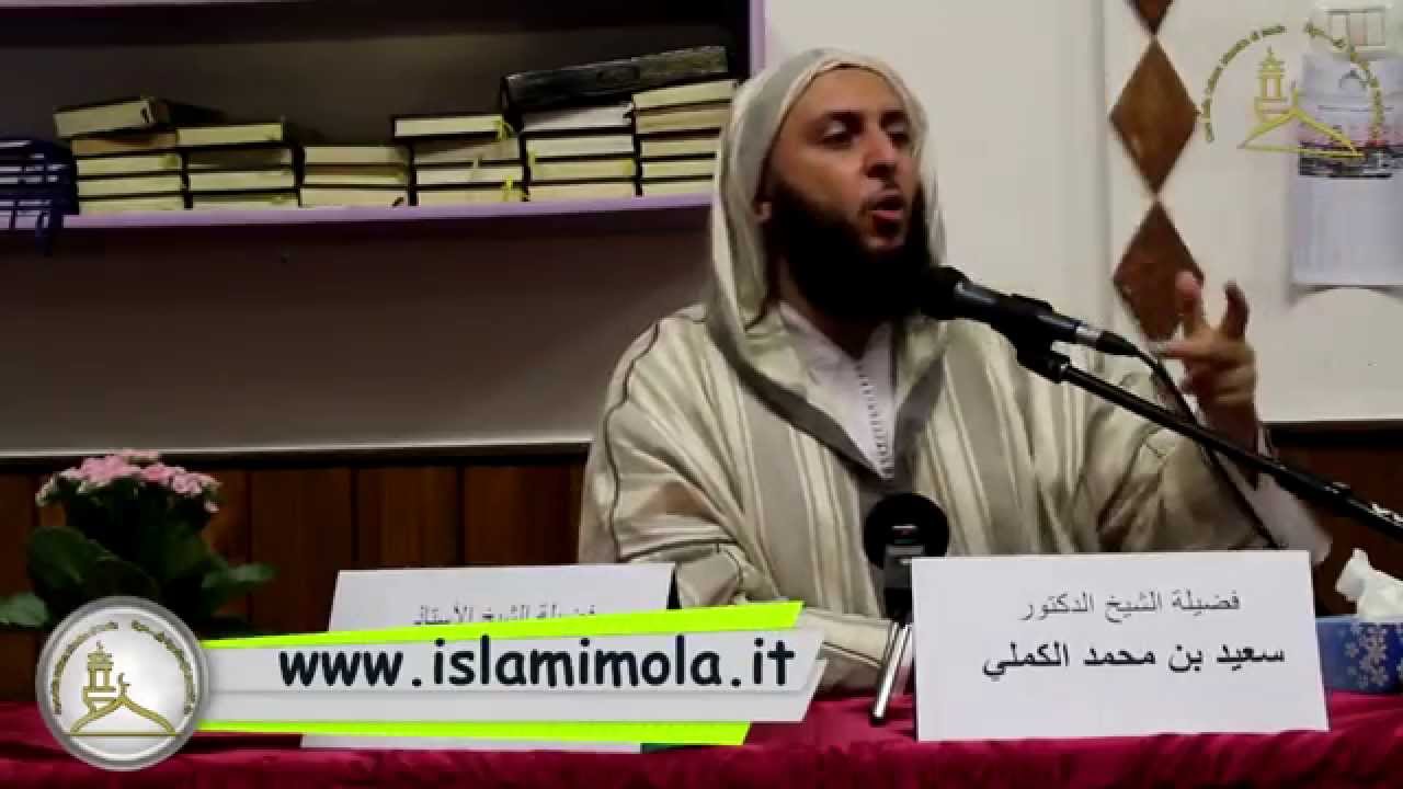 حكم صلاة العشاء في إيطاليا للشيخ الكمالي يوتيوب