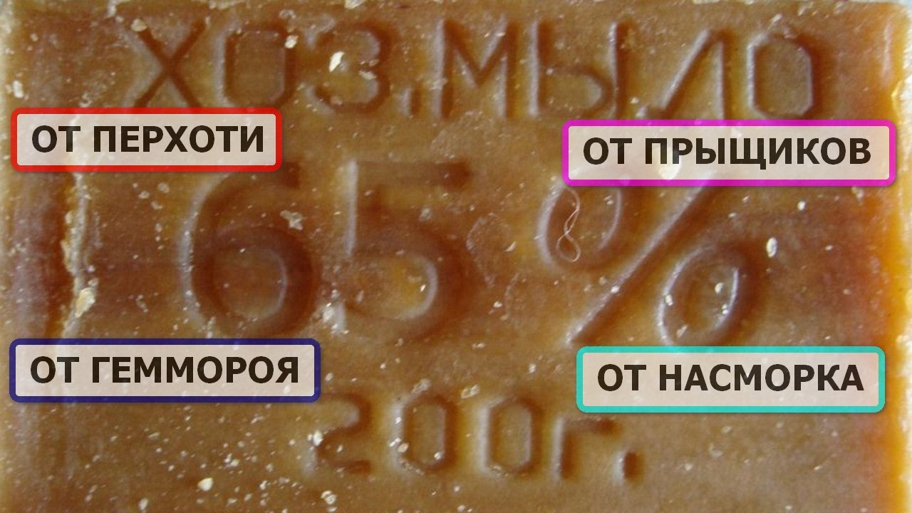 Помогает ли хозяйственное мыло от прыщей на лице и как им пользоваться Помогает ли хозяйственное мыло от прыщей на лице и как им пользоваться