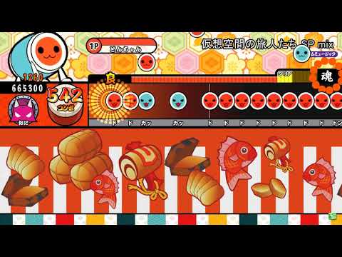 [太鼓の達人 創作譜面] 仮想空間の旅人たち SP mix