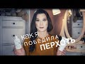 Как избавиться от перхоти и зуда кожи головы?