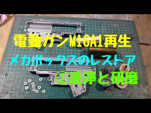 東京マルイ電動ガン！初期M16A1カスタム！ジャンク扱いで！ 東京マルイ電動ガン！初期M16A1カスタム！ジャンク扱いで！