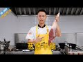 厨师长教你：“葱爆羊腿肉”的家常做法，葱香味浓，嫩而不膻