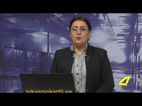 აზერბაიჯანულ ენოვანი ქრონიკა 28 -03 -2017