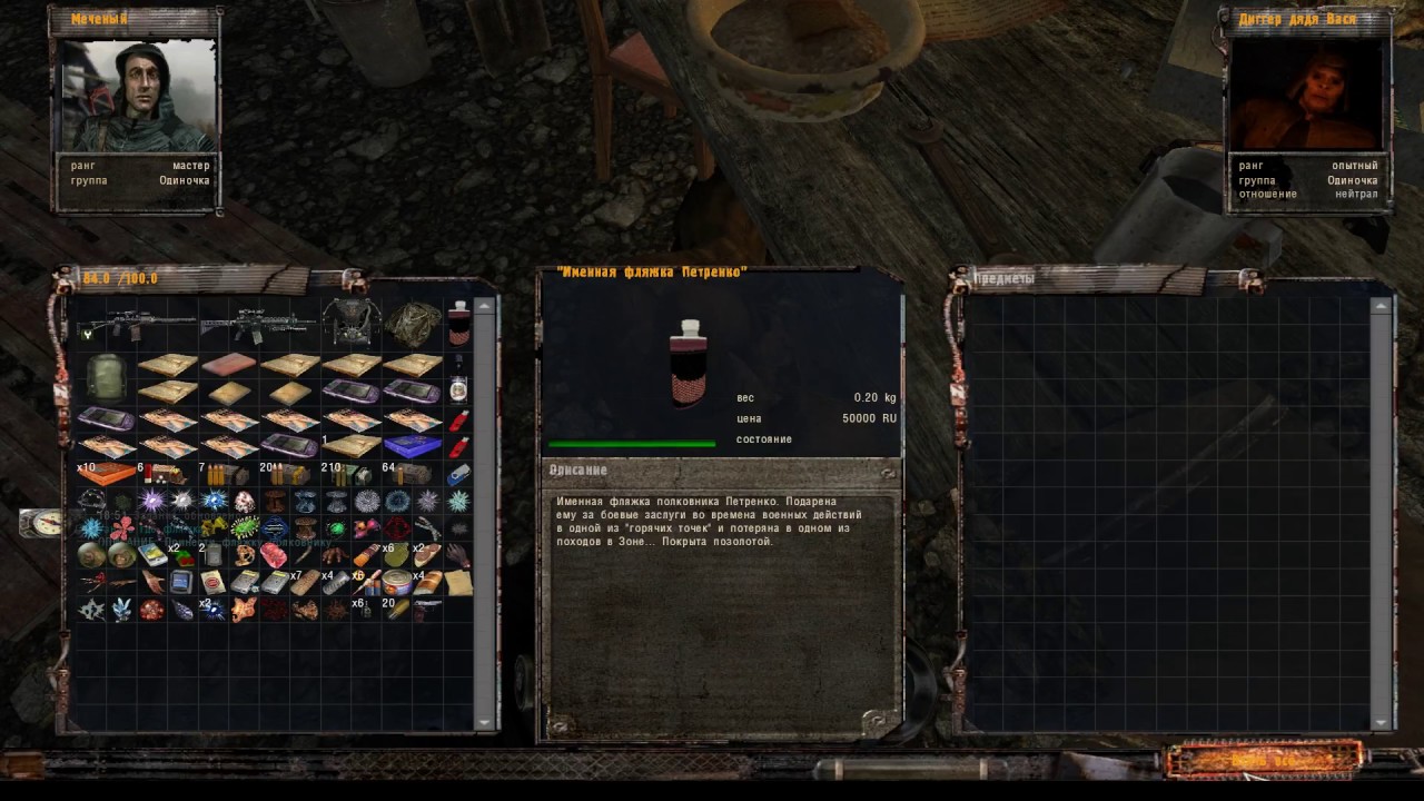 L. Артефакт батарейка тень чернобыля. Сталкер артефакт батарейка. Stalker op 2. Тайник кости на кордоне оп 2.