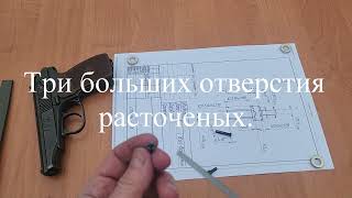 Клапан тюнингованный 4 ОТВЕРСТИЯ для  Пневматического пистолета МР-654 доводка.