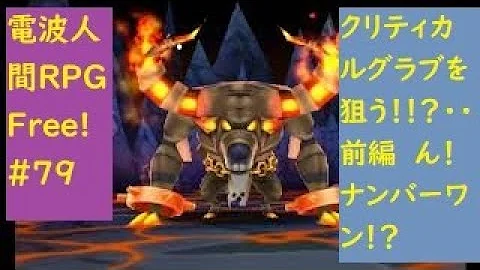 電波 人間 レア 装備 電波 人間 レア 装備