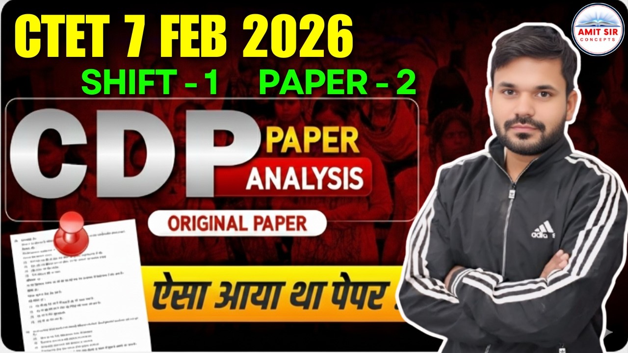 CTET Feb 2026 Shift 1 CDP Paper 2 Analysis | CDP by Amit Sir Concepts ...