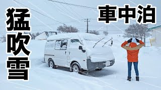 Surviving a Snowstorm In a Van | Subtitles | Hokkaido #2