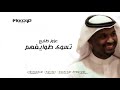 عزوز طايع تسوى طوايفهم عزوز طايع تسوى طوايفهم
