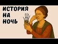 🤯 Зачем монархи поедали МУМИЙ? Мрачная правда о том, куда исчезали мумии Египта / история на ночь
