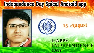 72nd Independence day Special Android app for 2018 screenshot 5