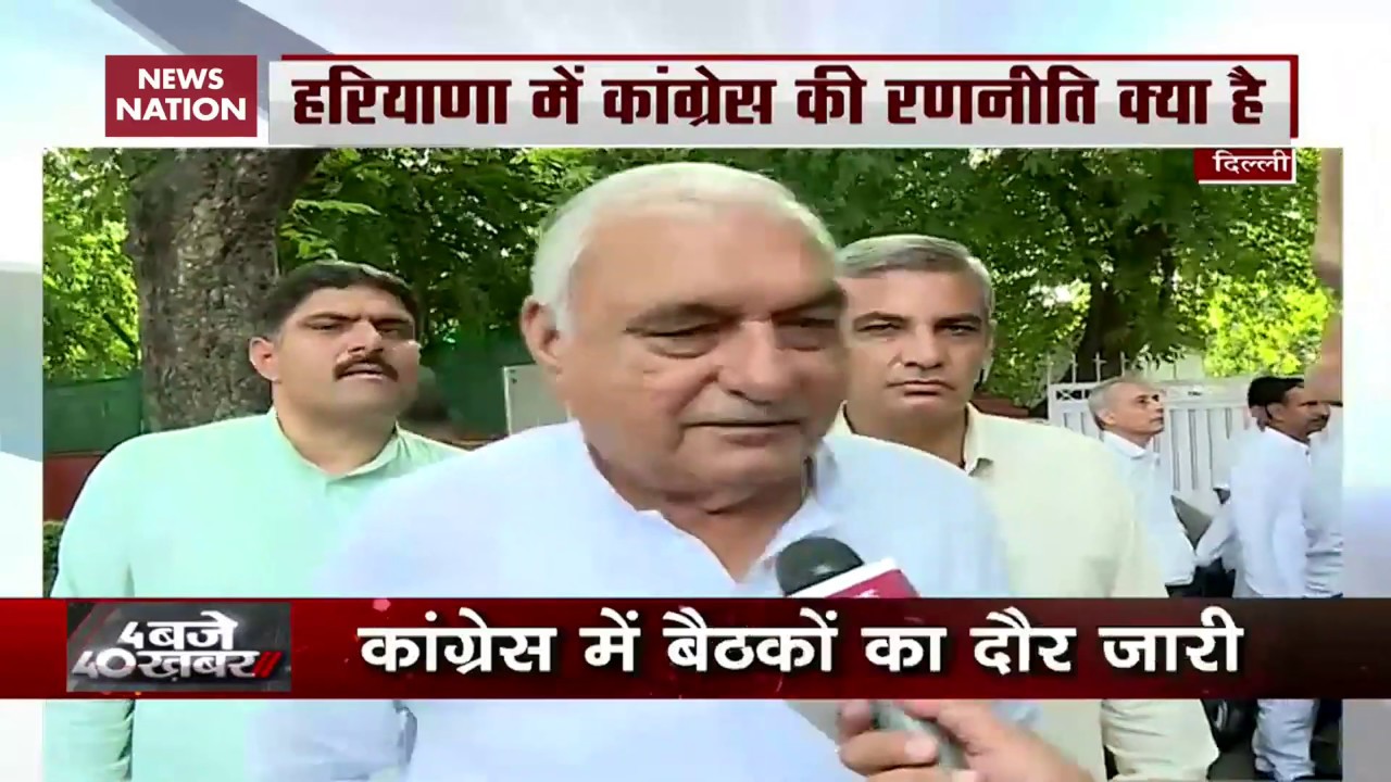 aaj tak live news video Haryana Assembly Polls: Here's What Former CM Bhupinder Hooda Said