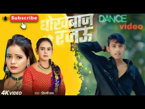 #viral Song | Shilpi raj | उड़नबाज रजउऊ | Feat : Anisha Pandey Udanbaj Rajau | Bhojpuri song 2025
