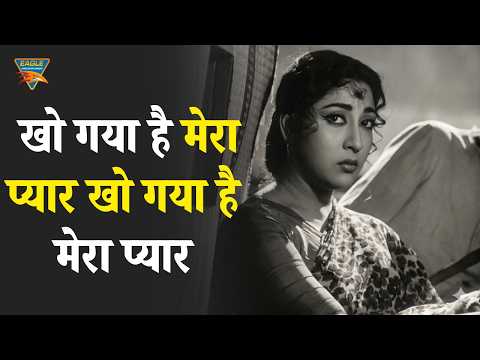 Kho Gaya Hai Mera Pyar | Hariyali Aur Rasta 1962 | Mahendra Kapoor, Manoj Kumar | Old Hindi Sad Song