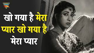 Kho Gaya Hai Mera Pyar | Hariyali Aur Rasta 1962 | Mahendra Kapoor, Manoj Kumar | Old Hindi Sad Song