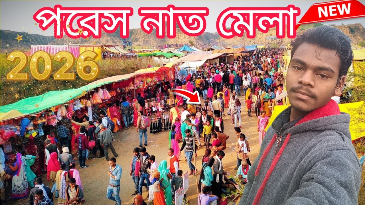 পরেস নাত মকর মেলা 2026 