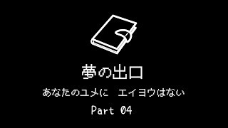 清新・正直・垃圾話・TRPG | Part 4