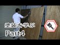 コンクリートの補修と木部の保護塗装で左官と塗装スキル習得！自分の工房を立ち上げたい！【倉庫開拓 Part4 】