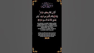 Surah Az Zumar Verse 36 سورة الزمر آية