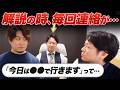 【Mリーグ】河野直也プロの弱点 / 実況解説の裏話【下石戟/河野直也/日吉辰哉切り抜き】