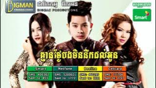 11  Khmean Tgiey Bong Men Nek Dol Oun