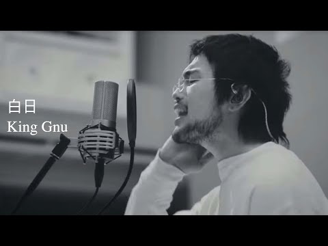 King Gnu - 白日【中文字幕】