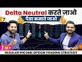 Delta neutral strategy for option trading  stock market        