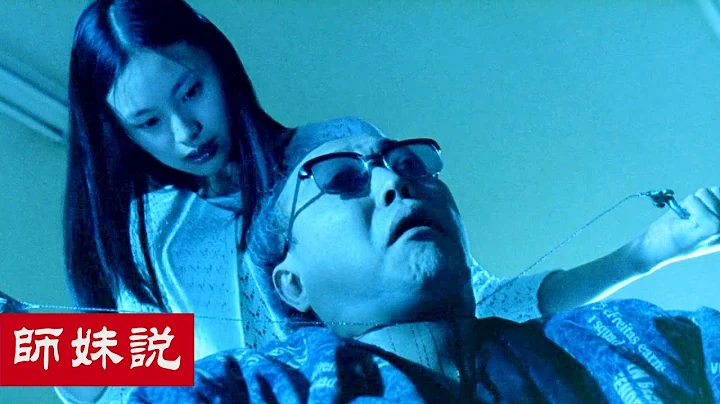 【師妹說】重口味解說 | 世界十大禁片之《切膚之愛》! - 天天要聞