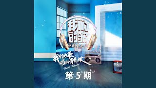 爱江山更爱美人 (Live)