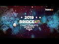 Новогодние заставки всех телеканалов BRIDGE MEDIA (2018)