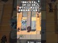 #アークナイツ DM-EX-8 ノーダメージリレー7人 過去作#shorts 化計画