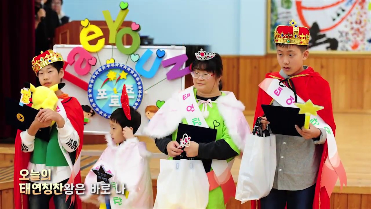 [팝펀미디어] 울산 태연학교 로고송 영상편집 제작