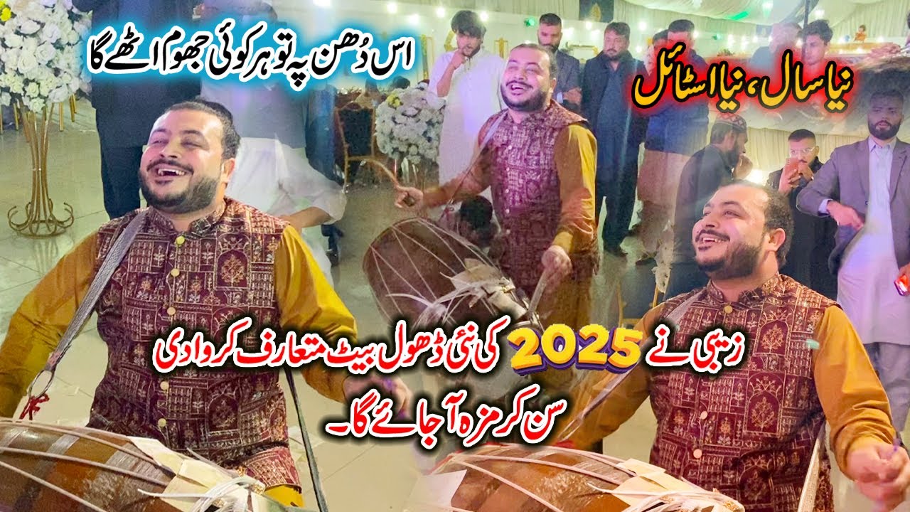 Zebi Dhol Master Introduce New Dhol Beats 2025 | Fast dhol Beats for Wedding Dance | Zebi Dhol Beats