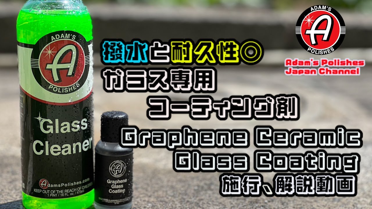 Adam's Polishes Japan | アダムスポリッシュジャパン(日本正規輸入