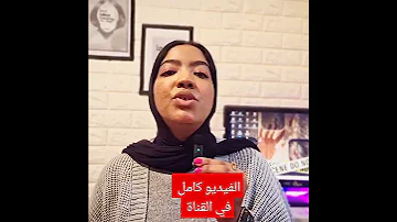 سفاح الشروق قاطع الرؤوس ارتكب جريمة لا تخطر على البال بدون رحمة ولا شفقة 