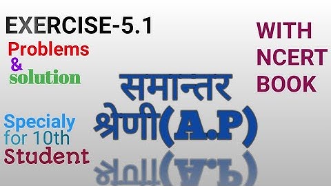 Samanter Shreni(Arithmetic Progression) Exercise-5.1 with NCERT Book