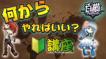 تحميل 白猫 復帰
