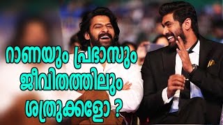 Prabhas And Rana In Real Life | Filmibeat Malayalam