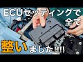 【DR-Z4SM カスタム】乗りやす過ぎてヤバい!マフラー交換後ECUセッティングしたら別物に‼︎‼︎【SUZUKI モタード オフ車 鈴菌 エンスト症状】