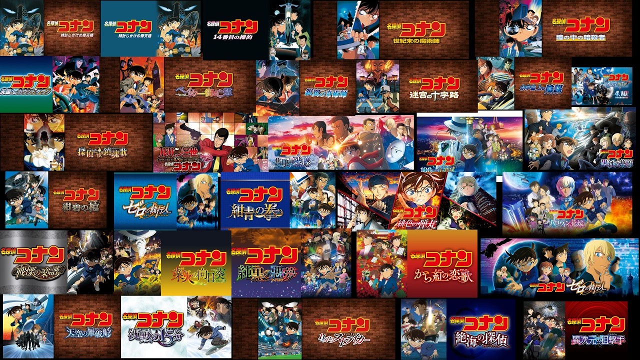 劇場版名探偵コナン】メインテーマ集初代～ハイウェイの堕天使＋