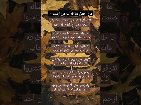 من أجمل ابيات الشعر