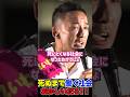 【魂の演説】死ぬまで働き続けなきゃいけない社会おかしいだろ！！#山本太郎 #れいわ新選組 #shorts