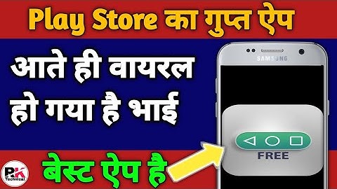 PLAY STORE KA BEST SECRET APP ! New Very Special And Powerful Android App!#RkTechnical