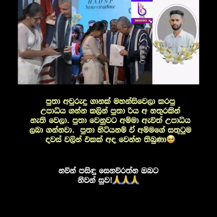 කිසිම අම්ම කෙනෙක්ට මේ දුක නම් දැනෙන්න එපා💔🥺 #wadan