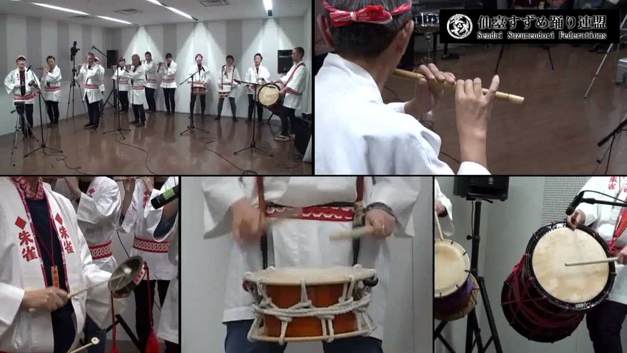 仙臺すずめ踊りお囃子映像
