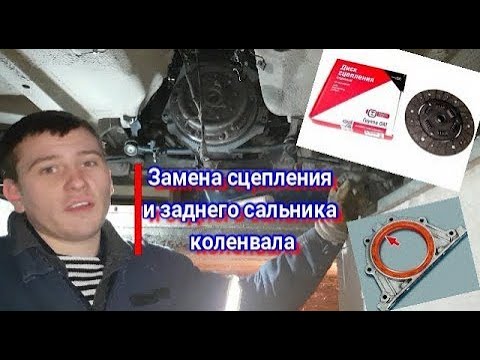 Замена диска сцепления ваз + замена заднего сальника коленвала ваз классика 2101 2107