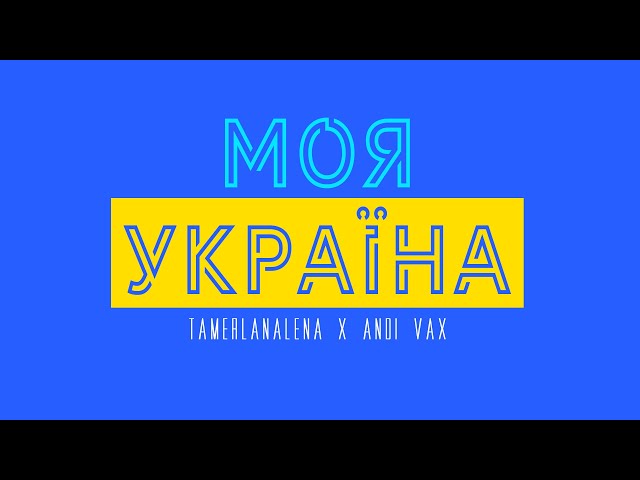 TamerlanAlena - Moja Ukraina