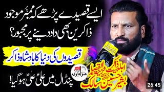 Zakir Bashir Hussain Salik | Qaseedo Ki Dunya Ka Badshah | Best Qaseeday 2026