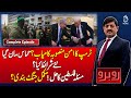 End of War? Hamas Agrees to Deal | Trump’s Peace Plan Finally Succeeds?-Rubaroo with Shaukat Piracha