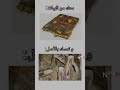 تمسك بالاصل ام الحلقوم استوريات 
